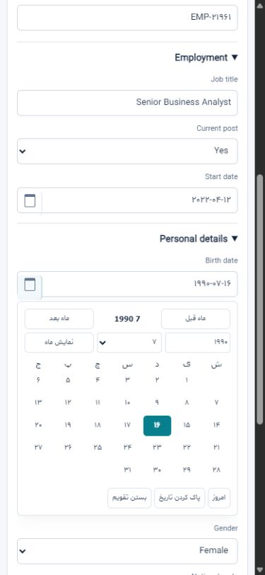 پیشنمایش محلی موبایل CollectionFieldPicker