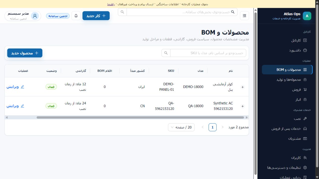 ثبت محصول در پنل اصلی AWS
